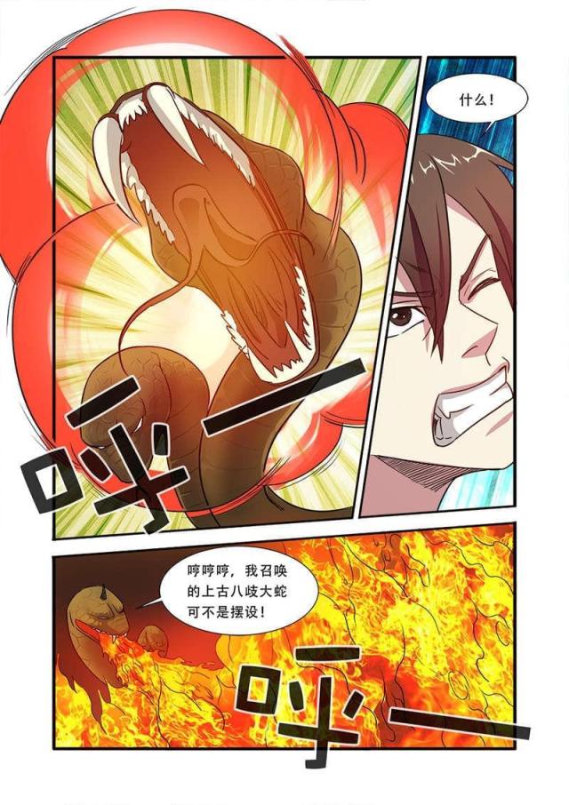 《无限恐怖》漫画最新章节第122话免费下拉式在线观看章节第【2】张图片