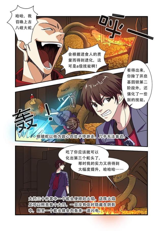 《无限恐怖》漫画最新章节第123话免费下拉式在线观看章节第【7】张图片