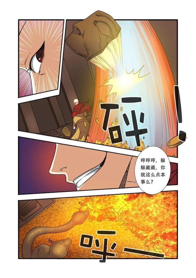 《无限恐怖》漫画最新章节第123话免费下拉式在线观看章节第【4】张图片