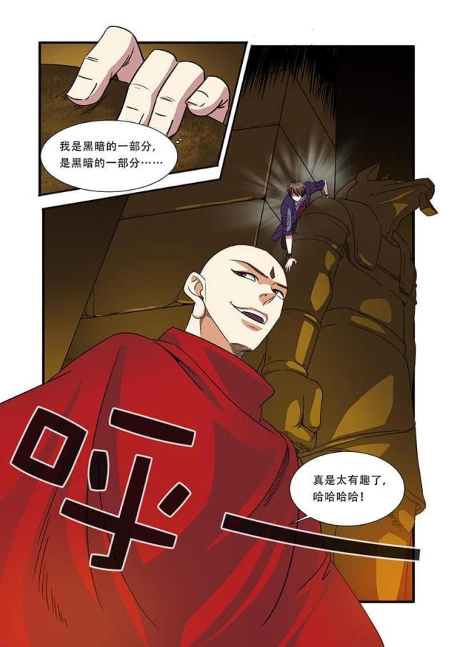 《无限恐怖》漫画最新章节第123话免费下拉式在线观看章节第【1】张图片