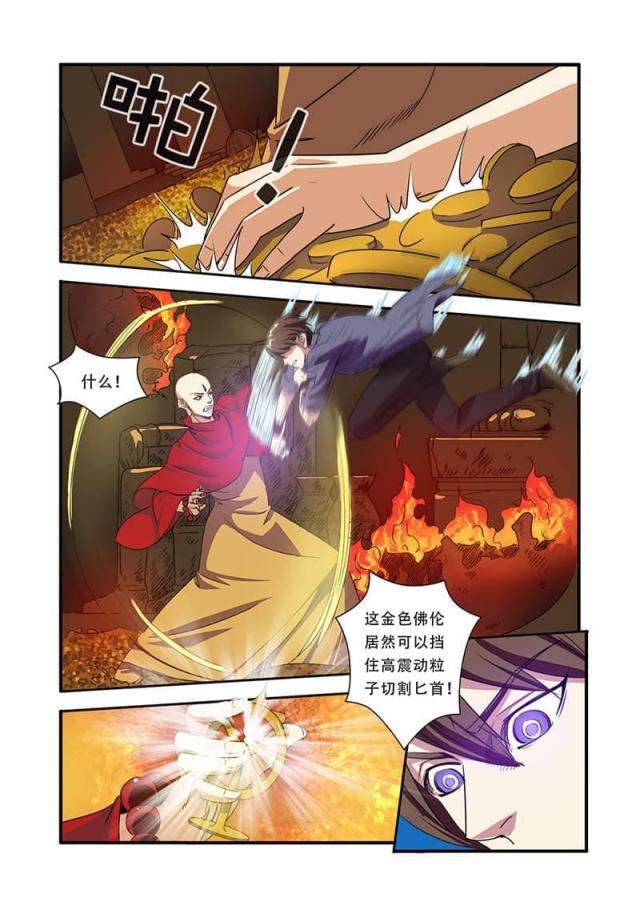 《无限恐怖》漫画最新章节第124话免费下拉式在线观看章节第【4】张图片