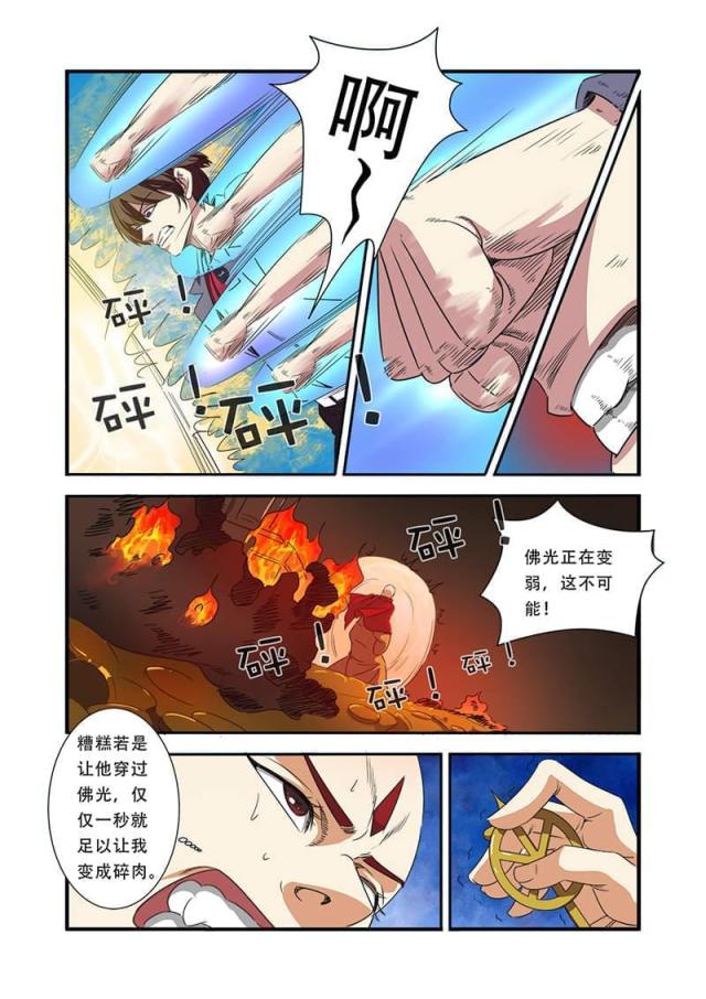 《无限恐怖》漫画最新章节第124话免费下拉式在线观看章节第【2】张图片