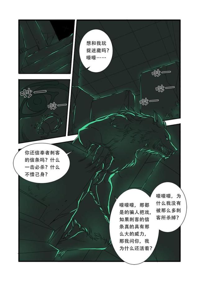 《无限恐怖》漫画最新章节第125话免费下拉式在线观看章节第【7】张图片