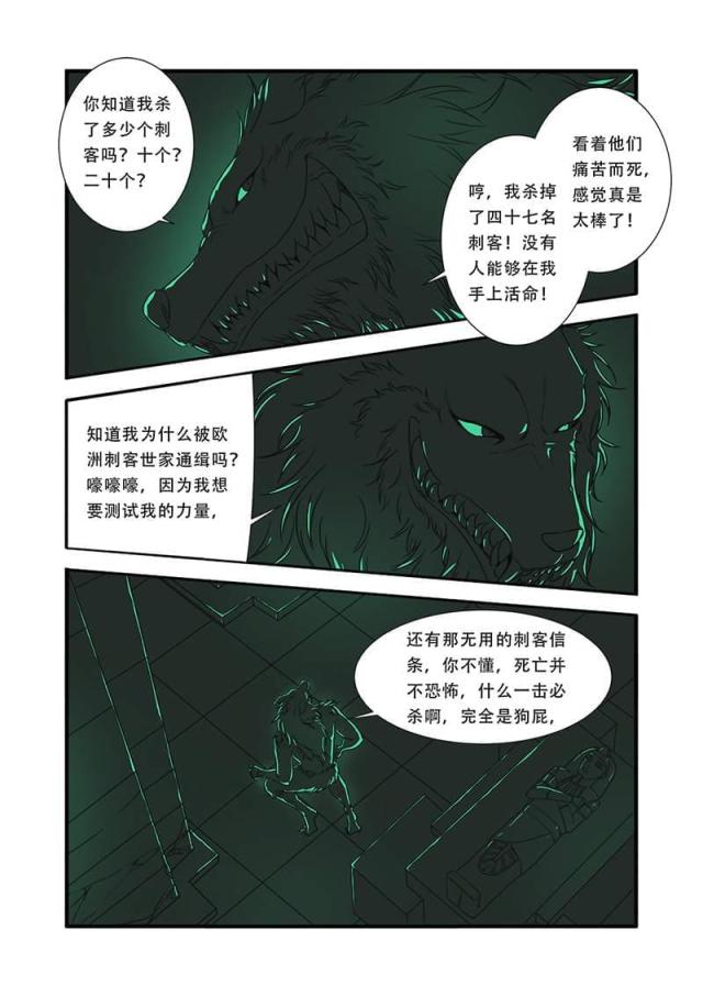 《无限恐怖》漫画最新章节第125话免费下拉式在线观看章节第【6】张图片