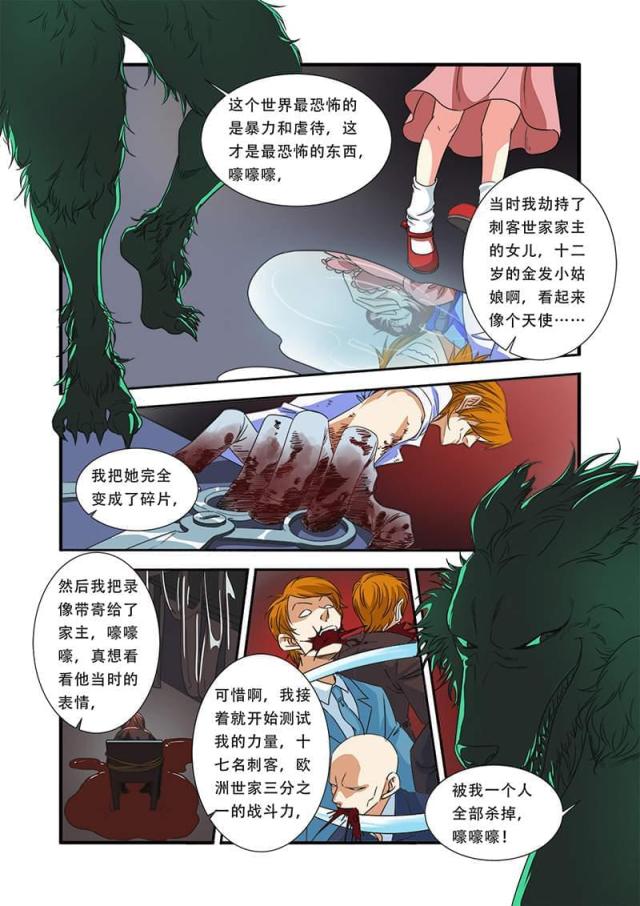 《无限恐怖》漫画最新章节第125话免费下拉式在线观看章节第【5】张图片