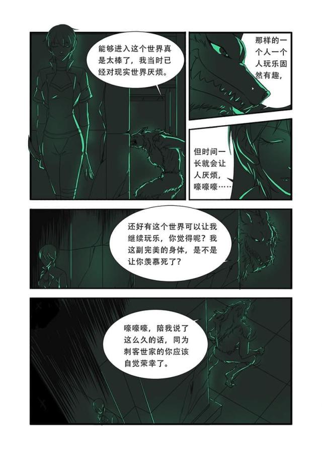 《无限恐怖》漫画最新章节第125话免费下拉式在线观看章节第【4】张图片