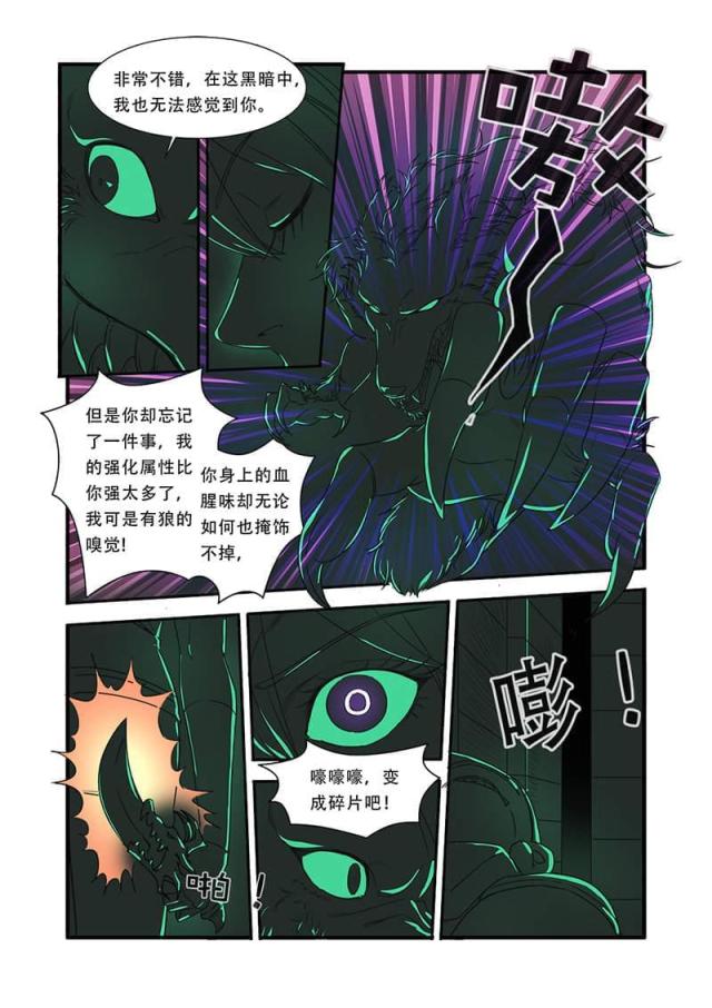 《无限恐怖》漫画最新章节第125话免费下拉式在线观看章节第【3】张图片