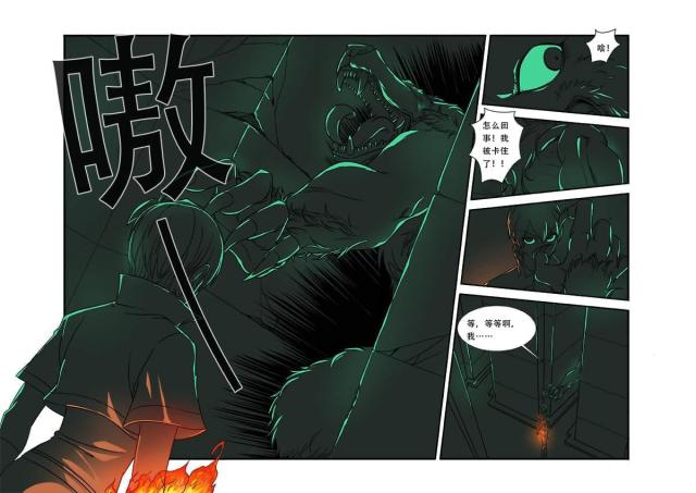 《无限恐怖》漫画最新章节第125话免费下拉式在线观看章节第【2】张图片