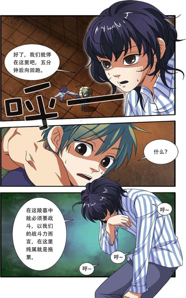 《无限恐怖》漫画最新章节第126话免费下拉式在线观看章节第【7】张图片