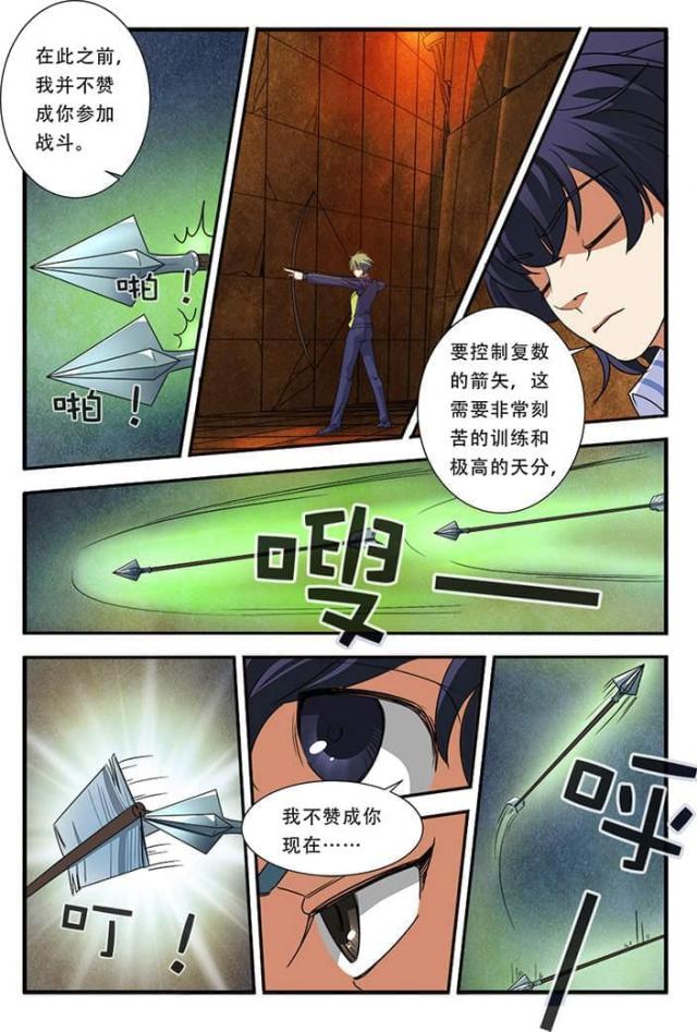 《无限恐怖》漫画最新章节第126话免费下拉式在线观看章节第【3】张图片