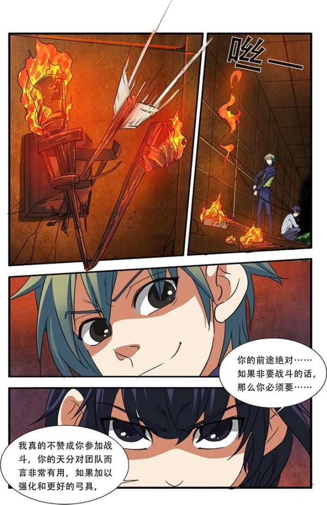 《无限恐怖》漫画最新章节第126话免费下拉式在线观看章节第【2】张图片