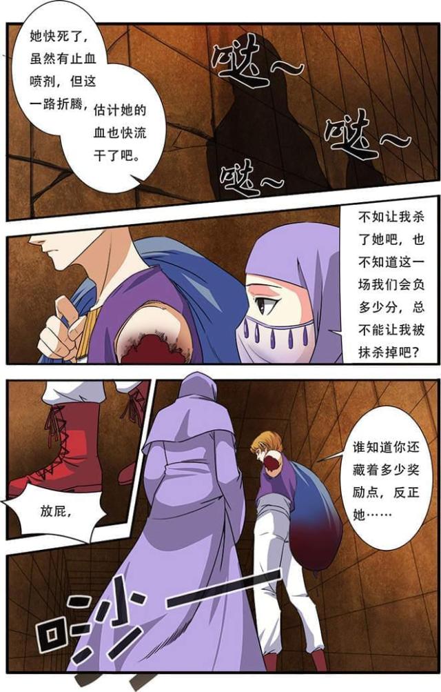 《无限恐怖》漫画最新章节第127话免费下拉式在线观看章节第【7】张图片