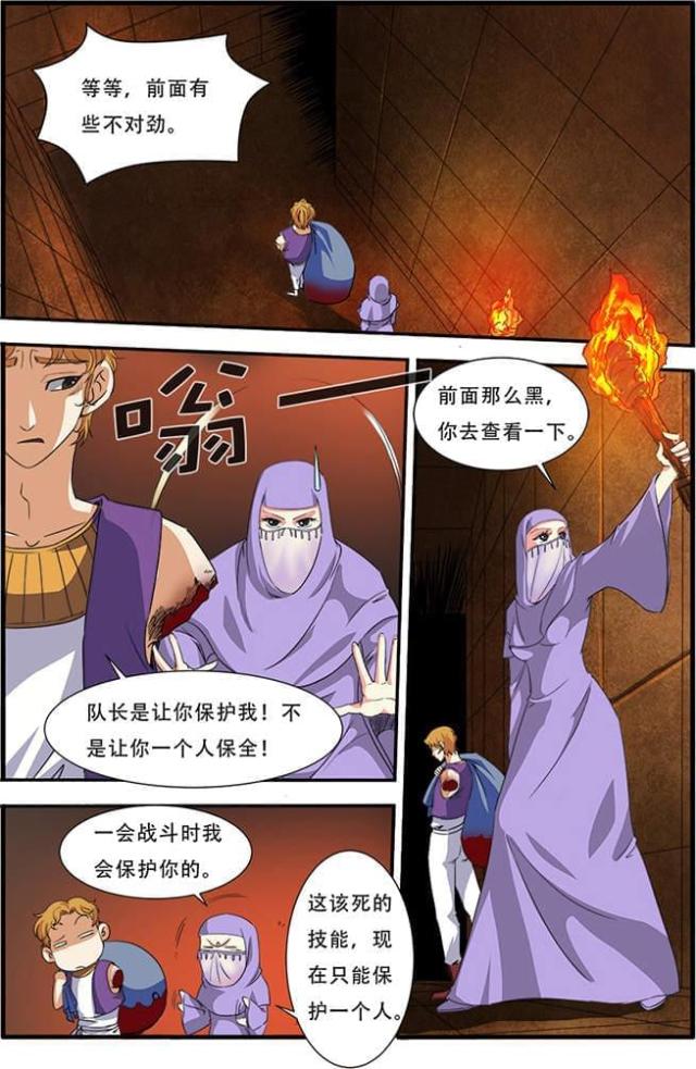 《无限恐怖》漫画最新章节第127话免费下拉式在线观看章节第【6】张图片