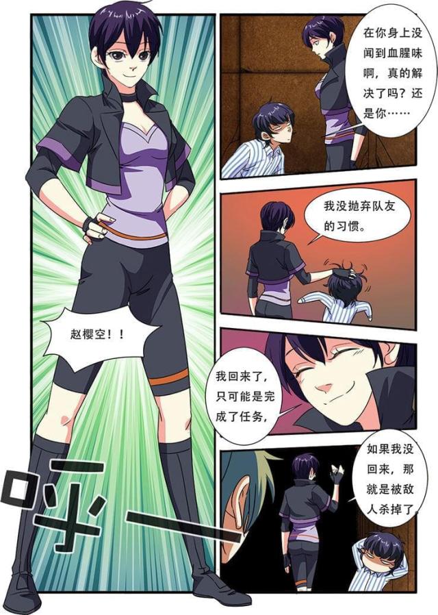 《无限恐怖》漫画最新章节第128话免费下拉式在线观看章节第【2】张图片