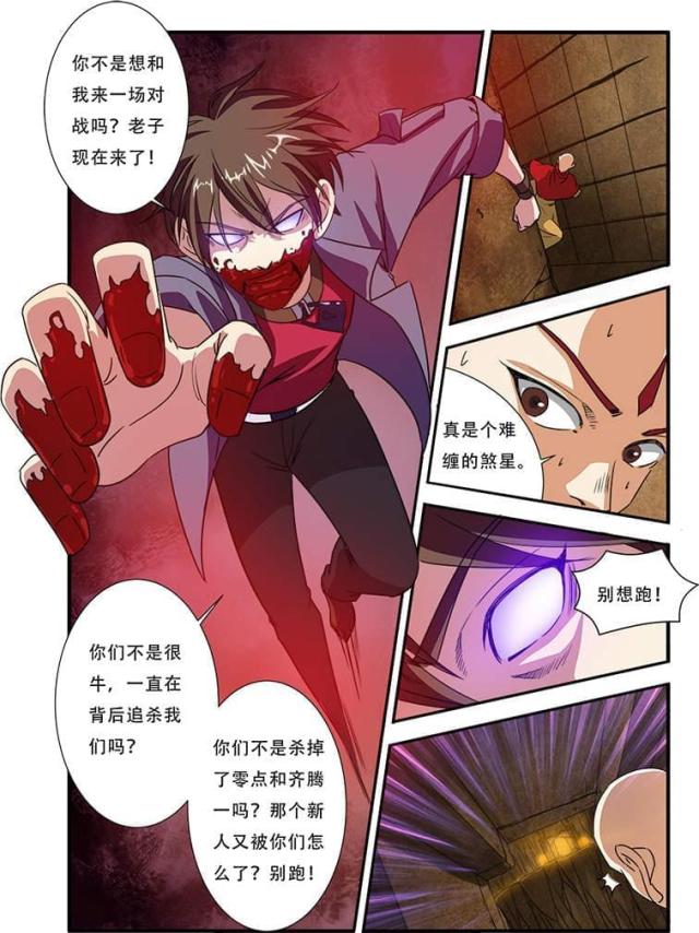 《无限恐怖》漫画最新章节第129话免费下拉式在线观看章节第【6】张图片