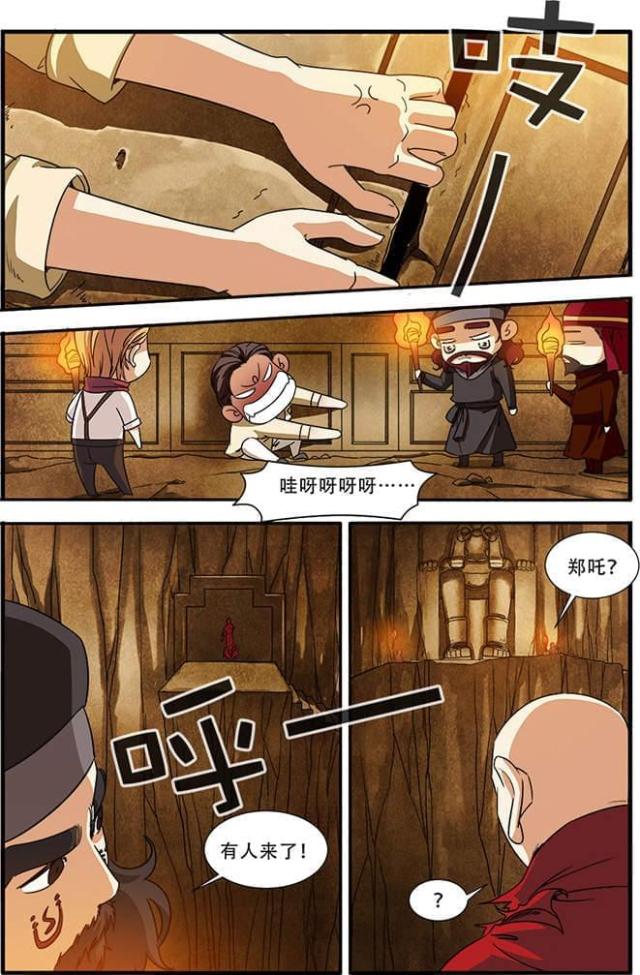 《无限恐怖》漫画最新章节第129话免费下拉式在线观看章节第【5】张图片