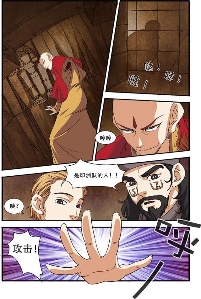 《无限恐怖》漫画最新章节第129话免费下拉式在线观看章节第【4】张图片