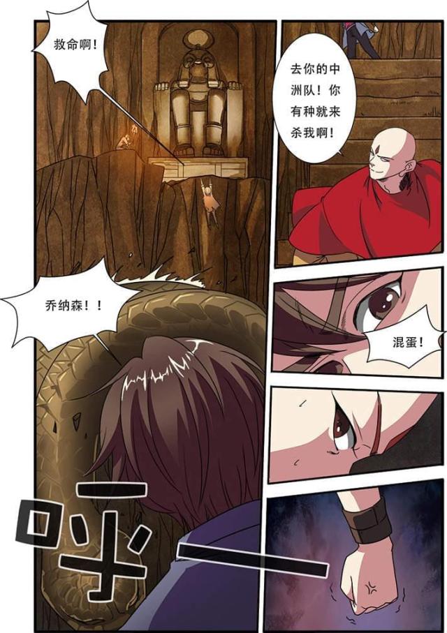 《无限恐怖》漫画最新章节第129话免费下拉式在线观看章节第【2】张图片