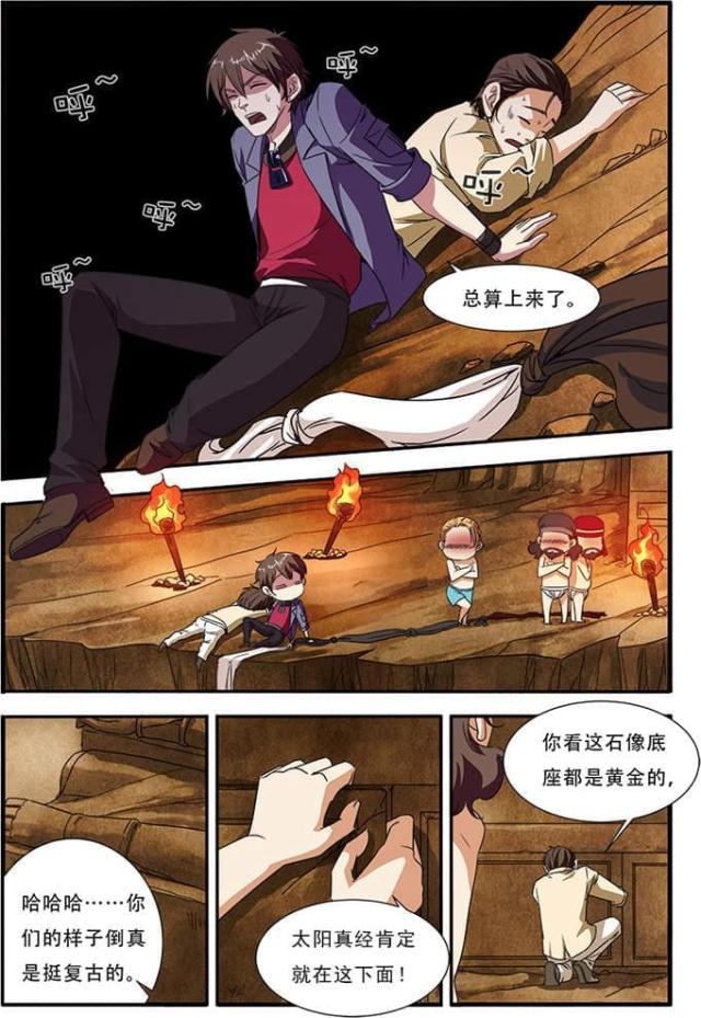 《无限恐怖》漫画最新章节第130话免费下拉式在线观看章节第【4】张图片