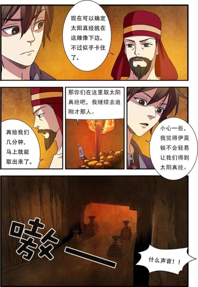 《无限恐怖》漫画最新章节第130话免费下拉式在线观看章节第【3】张图片