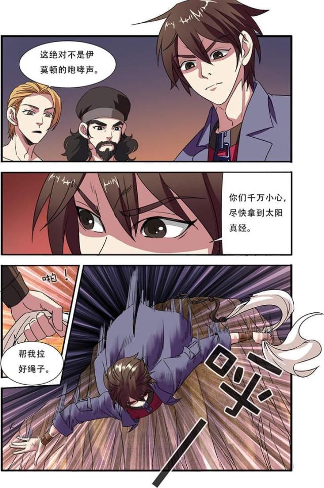 《无限恐怖》漫画最新章节第130话免费下拉式在线观看章节第【2】张图片