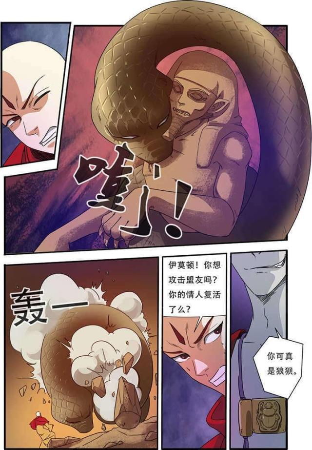 《无限恐怖》漫画最新章节第131话免费下拉式在线观看章节第【8】张图片