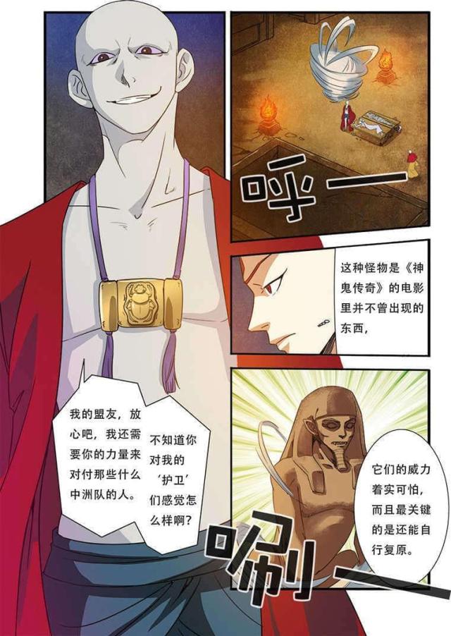 《无限恐怖》漫画最新章节第131话免费下拉式在线观看章节第【7】张图片