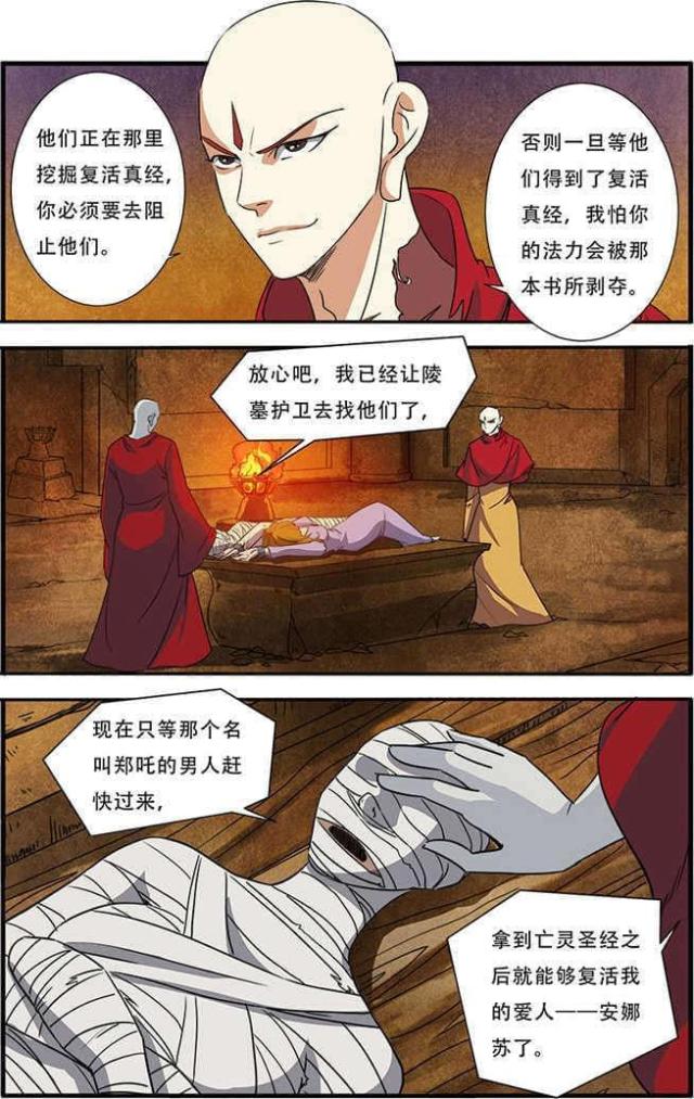 《无限恐怖》漫画最新章节第131话免费下拉式在线观看章节第【6】张图片