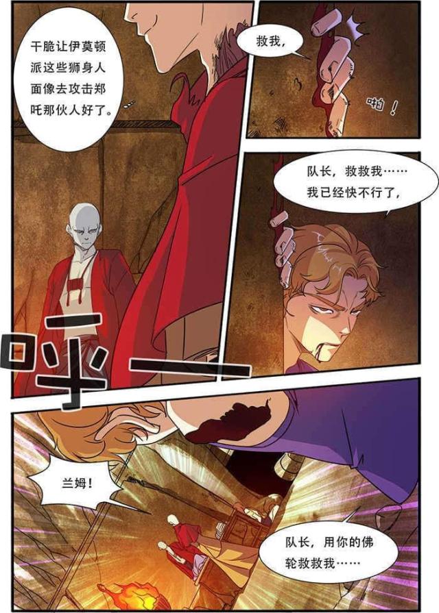 《无限恐怖》漫画最新章节第131话免费下拉式在线观看章节第【5】张图片