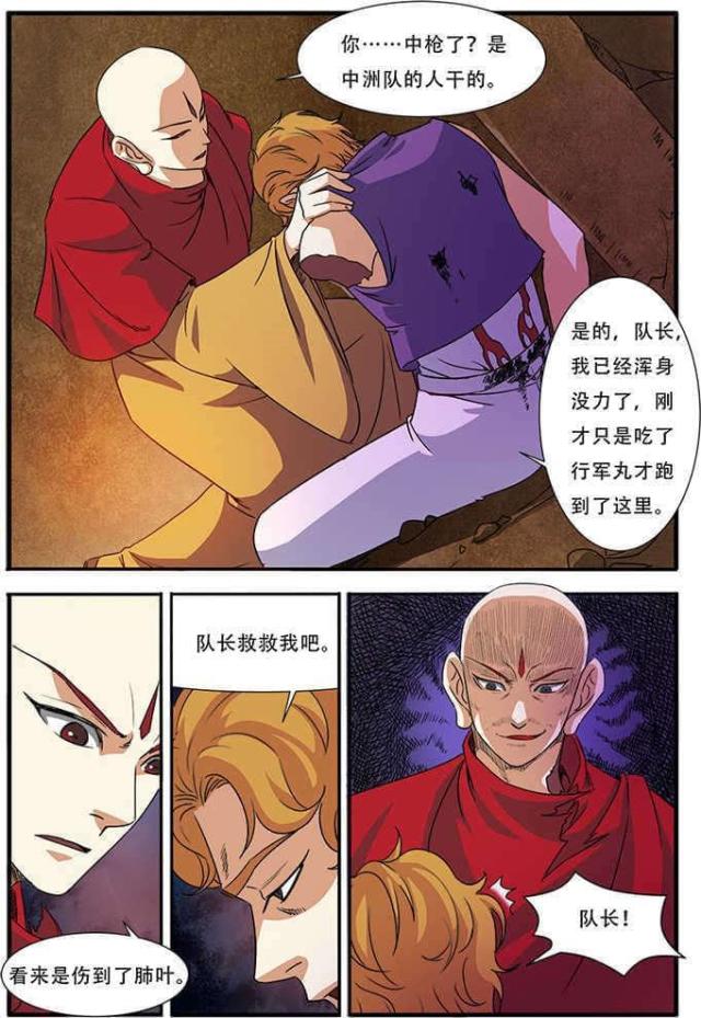 《无限恐怖》漫画最新章节第131话免费下拉式在线观看章节第【4】张图片