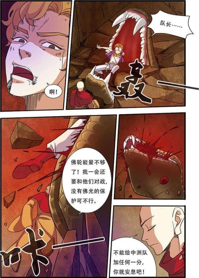 《无限恐怖》漫画最新章节第131话免费下拉式在线观看章节第【3】张图片