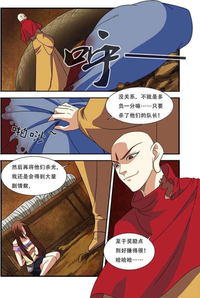 《无限恐怖》漫画最新章节第131话免费下拉式在线观看章节第【2】张图片