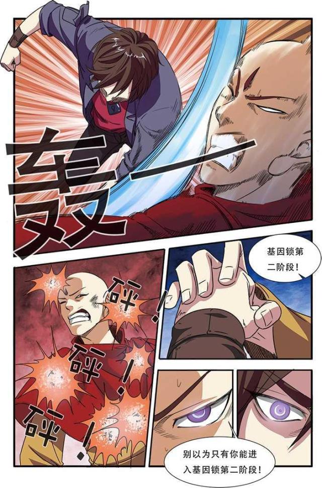 《无限恐怖》漫画最新章节第134话免费下拉式在线观看章节第【6】张图片