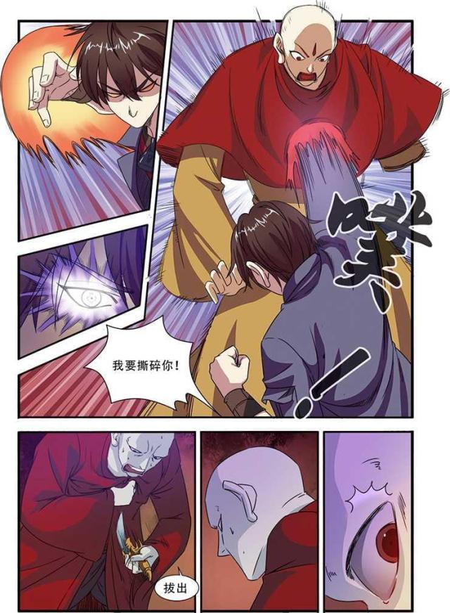 《无限恐怖》漫画最新章节第134话免费下拉式在线观看章节第【5】张图片