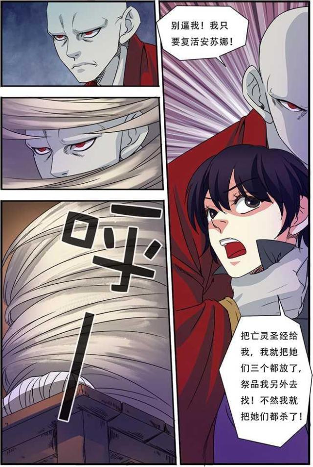 《无限恐怖》漫画最新章节第134话免费下拉式在线观看章节第【2】张图片