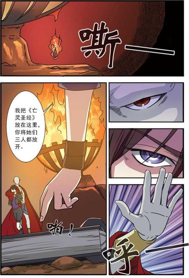 《无限恐怖》漫画最新章节第135话免费下拉式在线观看章节第【7】张图片