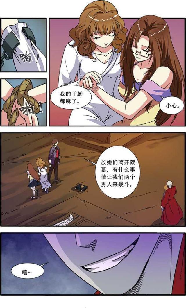 《无限恐怖》漫画最新章节第135话免费下拉式在线观看章节第【6】张图片