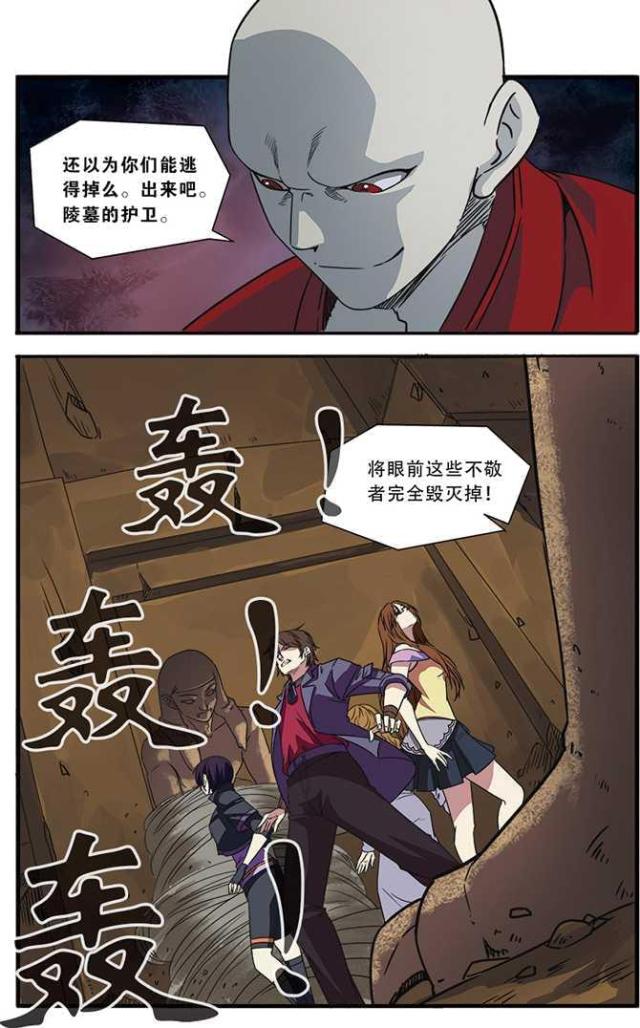 《无限恐怖》漫画最新章节第135话免费下拉式在线观看章节第【4】张图片