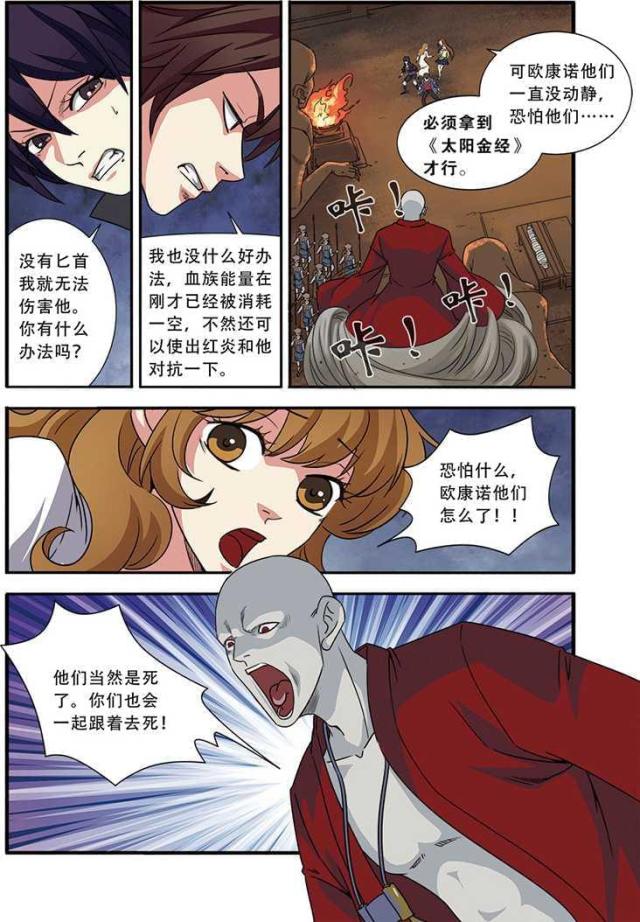 《无限恐怖》漫画最新章节第135话免费下拉式在线观看章节第【1】张图片