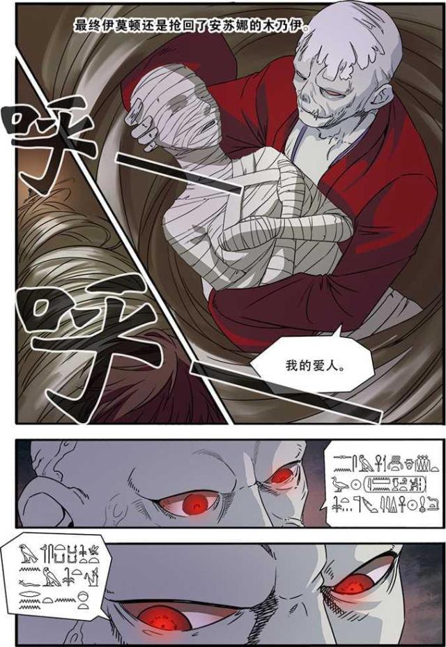 《无限恐怖》漫画最新章节第137话免费下拉式在线观看章节第【5】张图片