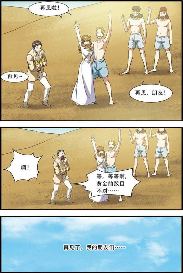 《无限恐怖》漫画最新章节第140话免费下拉式在线观看章节第【3】张图片