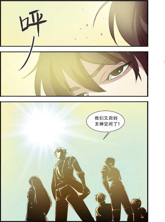 《无限恐怖》漫画最新章节第140话免费下拉式在线观看章节第【1】张图片