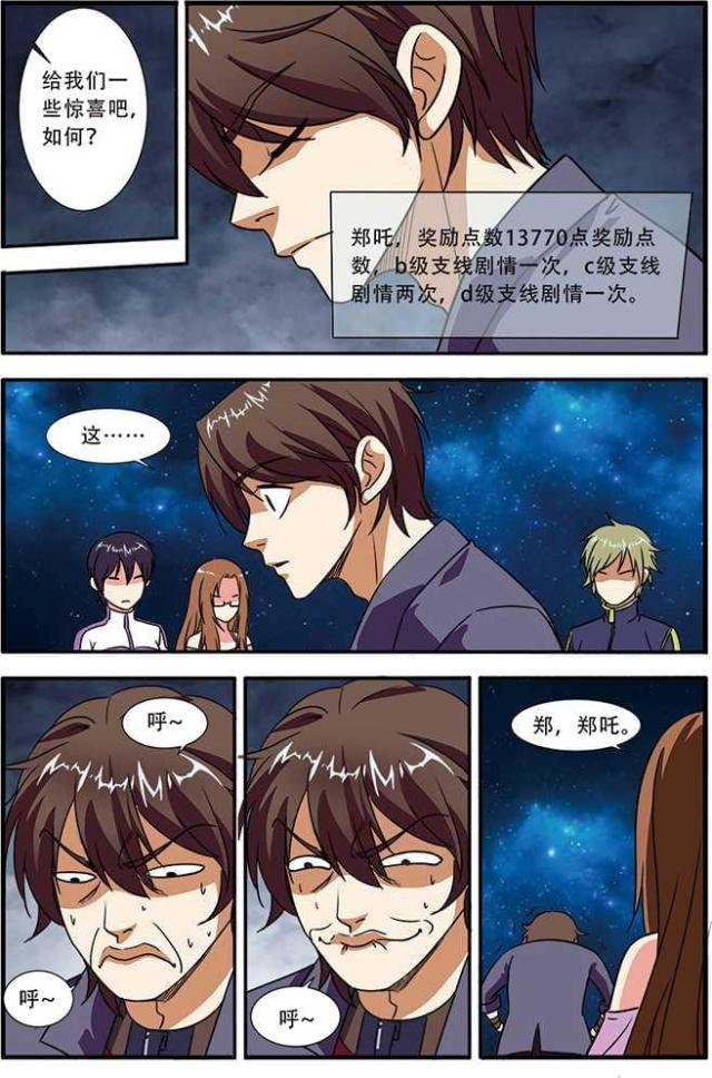 《无限恐怖》漫画最新章节第143话免费下拉式在线观看章节第【7】张图片