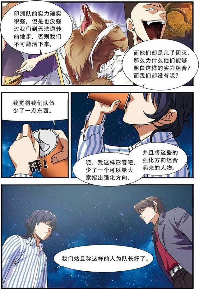 《无限恐怖》漫画最新章节第143话免费下拉式在线观看章节第【3】张图片