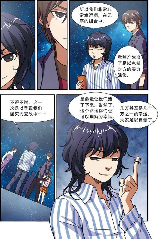 《无限恐怖》漫画最新章节第143话免费下拉式在线观看章节第【2】张图片