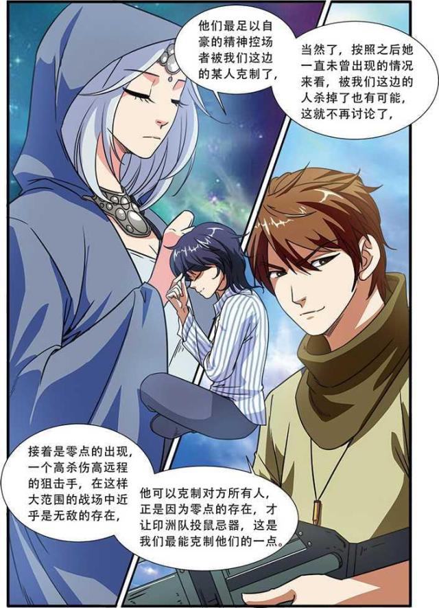 《无限恐怖》漫画最新章节第143话免费下拉式在线观看章节第【1】张图片