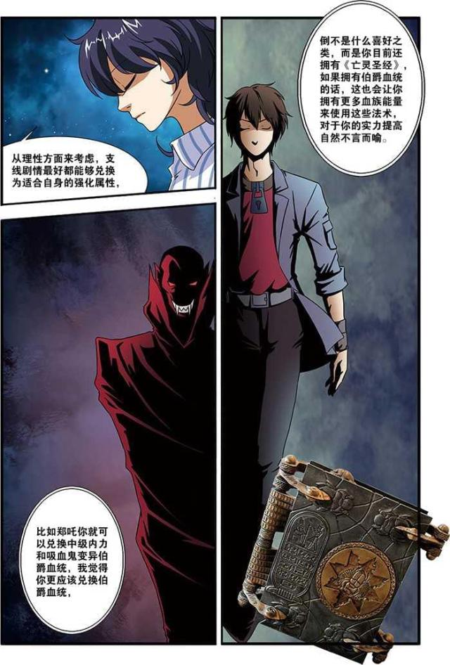 《无限恐怖》漫画最新章节第146话免费下拉式在线观看章节第【8】张图片