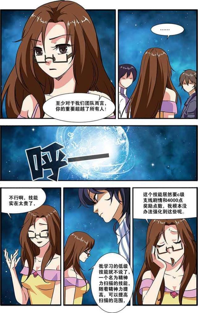 《无限恐怖》漫画最新章节第146话免费下拉式在线观看章节第【3】张图片