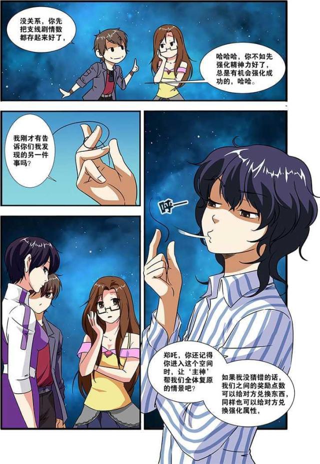 《无限恐怖》漫画最新章节第146话免费下拉式在线观看章节第【2】张图片