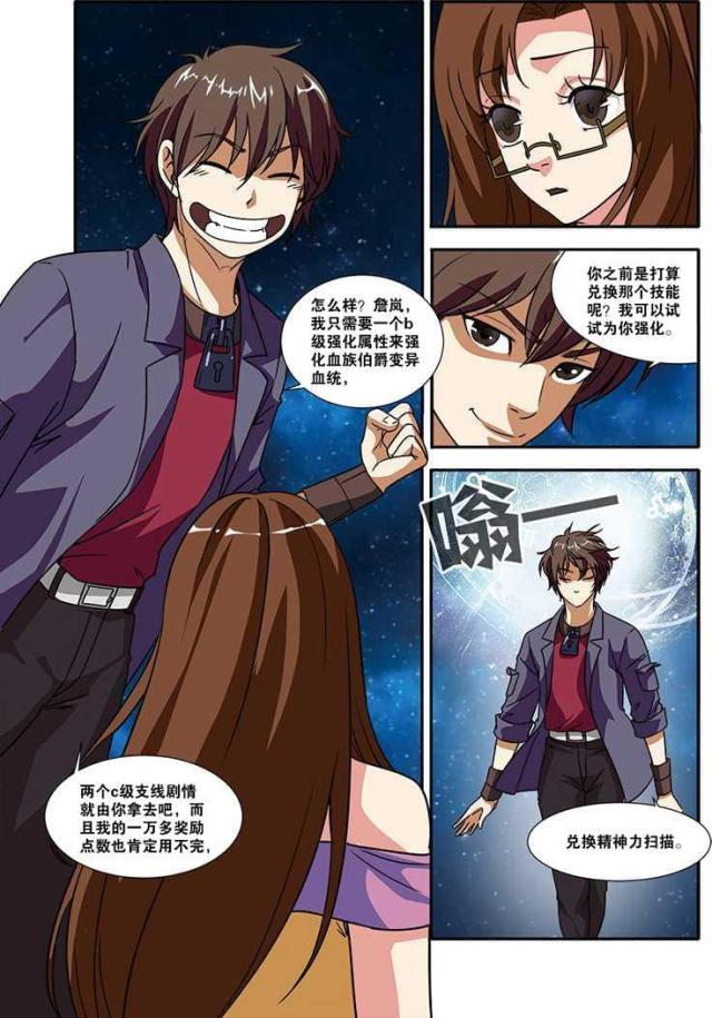 《无限恐怖》漫画最新章节第147话免费下拉式在线观看章节第【7】张图片